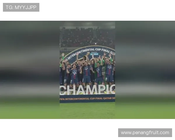 巴黎点球战胜利夺洲际杯冠军